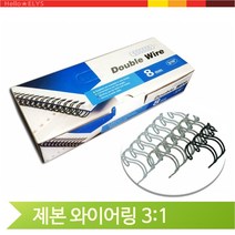 제본 와이어링 9.5mm 더블 스프링 카피어랜드 사무실 비품 소모품, 9.5mm 흰색 (144665)