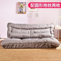 2인용미니쇼파 2인소파 미니소파 게으른 소파 접이식 작은 아파트 침실 다다미 여성용 싱글 더블 침대 일본식 바닥 안락 의자, 소파(1.42m) - 밝은 회색