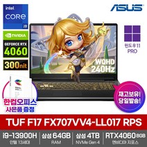 ASUS 2023 TUF F17 FX707VV4-LL017 RPS 인텔 13세대 i9-13900H RTX4060 윈도우11프로 64GB 4TB QHD 240Hz 게이밍 노트북, WIN11 Pro DSP, 코어i9, 그레이