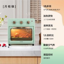 미니오븐 에어프라이어 전기오븐 가정용 오븐기 에어프라이기, 초록x