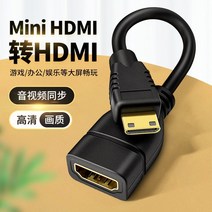 코드웨이hdmi 모니터 연결선 hdmi 케이블 MiniHDMI 턴 HDMI UHDL 1.4 컨버터블 노트북 싱글 카메라 PC 턴테이블 니콘캐논 D 소니 HDML, 01 15cm-미니MiniHDMI회전HDMI암컷, 01 0.5m이하
