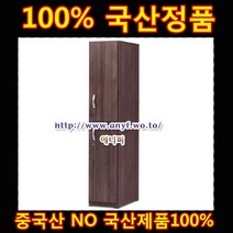 B형D470 1-2인락카장 라커룸 락커 상두대 병원가구 옷장 사무실 캐비넷 락카룸 사물함 개인 라커룸 상두대 병원가구 캐비닛 탈의실 사무실, 아카시아