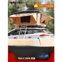 자동차 옥상 텐트 전자동 3 4인용, 대형 화이트 쉘  브라운 캔버스