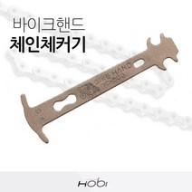 [BIKEHAND] 호비 바이크핸드 체인체커기 스프라켓 체인체크 공구, 상세 설명 참조