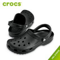 크록스 클래식 공용샌들 10001-001