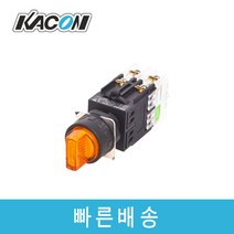 카콘 K30-57 Ø30 3단 수동 LED 셀렉터 스위치, AC110V, 적색(R)
