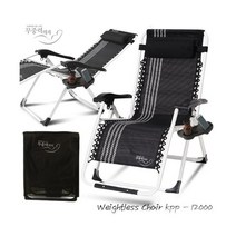 힐링 무중력의자 광폭KPP12000 안마용의자 접이식체어