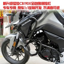 혼다 CBF CB190R 새들백 할리 사이드백 바이크 오토바이 리어백 가방 탑박스 라이더 힙색 백팩 CB190X 안티 드롭 범퍼 스타일 style, 매머드 CB190X
