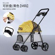 강아지 유모차 휠체어 대형견 중형견 소형견 유모차 웰시코기 냥모차 강아지 웨건 견모차 트레일러 벨로 펫 트롤리 산책 고양이 트롤리 야외 자동차 중소 경량 휴대용 접이식 패션, 노란색 m 코드 컵 홀더 포함