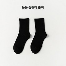 MOSAIRATION남성 겨울 중목 양말 긴 양말 통기성 남성 양말