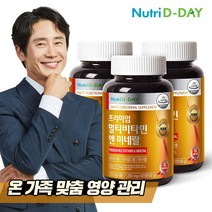 뉴트리디데이 [뉴트리디데이] 프리미엄 멀티비타민앤 미네랄 츄어블 3병 9개월분, 선택완료, 단품없음