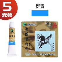 석채 물감 브랜드 팩 회화 안료 시안 대용량 팩 풍경화 수묵화 미세 붓놀림 페인트 흑백, 군청색12ml(총 5개입상자), 더 많이 구매하고 더 많이더 많은 할인을 받으세요