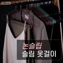 DFANO 논슬립 다용도 옷걸이 소형 10개 PVC코팅 다양한 거치 행거 바지걸이 건조대, 논슬립 슬림옷걸이10개(소형 파스텔그린)