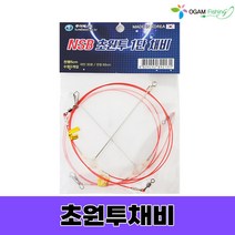 오감피싱 초원투 채비 낚시 방파제 원투 갯바위 바다 전천후 장어, 초원투 채비 2단/9cm(2개입)
