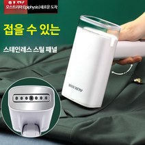 스팀다리미 가정용 퀼트 옷주름피는법 이쁜 핸디형 여행용 가성비, 상품 8