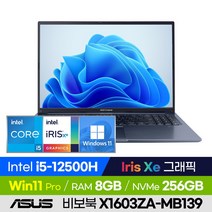 ASUS 비보북 16X X1603ZA-MB139 가성비 사무업무용 학습인강용 비즈니스 16인치 노트북 (코어i5-12500H/Iris Xe 그래픽), 윈도우 포함, 8GB, 256GB, 코어i5, 콰이어트 블루
