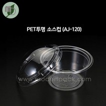 PET투명 소스컵 AJ-120 (100개) 소스컵 소스용기 시음컵 미니컵 샘플컵 소스포장컵 소스포장용기 투명컵 테이크아웃컵, 1SET(100개)