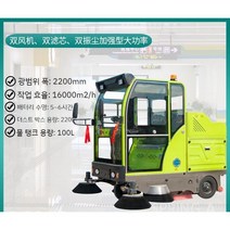 도로 청소차 전동 스위퍼 운전식 고압수 살수차 도시 청소 트럭, LC-S26 화이트