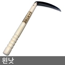 모두숍W09CC64 왼 왼손사용자를위한 낫 국내제작 특수강철 왼손잡이용 벌초 제초, 본상품선택