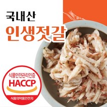 구매평 좋은 목포수협새우젓 추천순위 TOP 8 소개