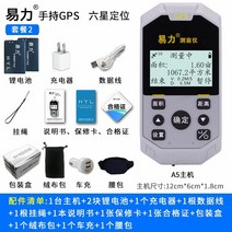 GPS 측량기 휴대용 에이커 미터 고정밀 토지 면적 측정 장비 필드, 2.A5 고급 휴대용 GPS 6성 포지셔닝