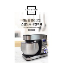 반죽기 고급 가정용 업소용 스탠드믹서 거품 반죽기 LFC-3100 + 믹싱볼 추가 증정