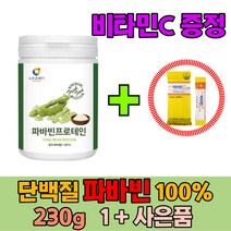 자이언트파바빈 파마빈 잠두 작두 파바콩 혈당관리 자이언트 누에콩 천연인슐린 식물성단백질 당뇨에 좋은 음식 혈 당개선 항산화 다이어트 기관지 혈당건강 슈퍼푸드 중년 단백질영양제 보충제 자연치유식 홈쇼핑추천 단백질 쉐이크 분말