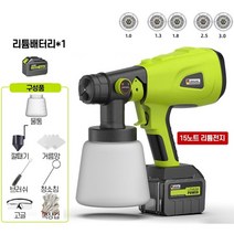 무선 페인트건 전기 고압 분사기 도색 도장 독일기술 자동 후끼 분무기 스프레이, 프리미엄형, 1개, 800ml