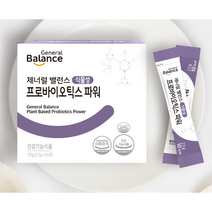 식물성 유산균 지쿱 식물성 프로바이오틱스 파워 프롤린 유산균 변비개선