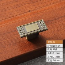 엔틱가구 부품 국조 중국식 행거장문 신중식 서랍장 고전 가구 모조 청고동 옷장문 손잡이, 23 G대-싱글홀