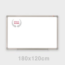 자석화이트보드 180X120 화이트자석보드 아크릴화이트보드 화이트보드자석칠판