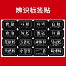 스푼 커버 통합 조미료 병 주방 밀봉 방습 조미료 병 제어 소금 글루타민산 나트륨 백설탕 하위 병입 조합, 1, 인식 스티커