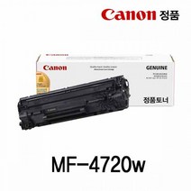 ＣＯＵ팡☆캐논 MF-4720W 정품토너 검정 프린트토너 칼라레이저프린터토너 흑백레이저프린터토너 프린터기토너 프린터토너☆쿠pang, coupang♤, coupang♤