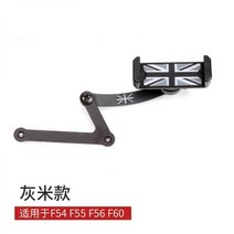 미니쿠퍼 핸드폰거치대 맥세이프차량용거치대 BMW 미니 전용 자동차 휴대 전화 브래킷 F55 F56 F60 R55 R56 쿠퍼 탐색 프레임, 회색미 (F54/F55/F56/F60)