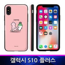 [트라이코지] 갤럭시S10플러스 귀염뽀짝6 카드도어 폰케이스