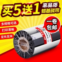 라벨프린터 tsc ttp-244pro카본 243e342plus바코드 기두드리는 인쇄기 컬러리본 잉크 리본, T13-보강 세틸 100mmx300m