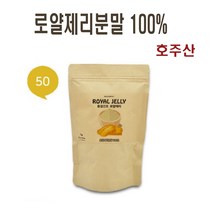 로얄제리 분말 100% 호주산 로열젤리 로얄젤리 로열제리 파우더 가루 동결건조 로얄락틴 하이들록시 데센산 왕유 효능 추천, 1개, 45g