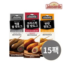 쟌슨빌 크리스피 반반 먹물 핫도그 3종 혼합 15팩, 80g, 15개