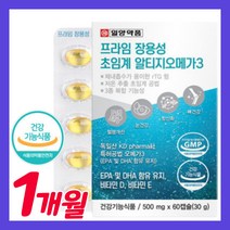 일양약품 프라임 장용성 초임계 알티지오메가3 500mg x 60캡슐, 상세페이지 참조