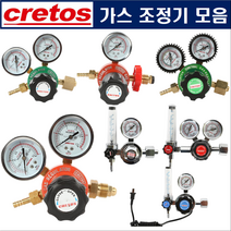 산소 조정기 LPG 아세틸렌 활어용 CO2 알곤 질소 헬륨 조정기 게이지 (CRETOS), EX-708우(헬륨조정기)