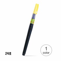 쿠레타케 붓펜 8호 25호 22호 24호, 1개, 24호-DL152-24B