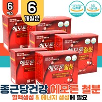 대용량 식약처 인증 철분 엽산 영양제 3세트 6박스 임신 임산부 수유부 출산 전 후 헴철 햄철 함유 비타민 B C 에너지 혈액생성 여성 임신준비 온가족 어린이 초등학생 키즈 유아 직장인 비헴철 비햄철 종근당건강 heme iron 임신축하선물