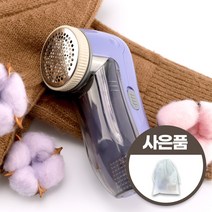 [아이프리] 세탁소 전문가용 보풀제거기 FX-714 전기식 (파우치증정), [아이프리] FX-714 보풀제거기 (혼합색)