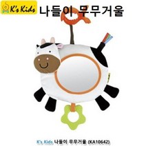 유모차 아기침대걸이 나들이 무무거울 유아감각놀이 영아장난감 장난감놀이 발달장난감 아이장난감