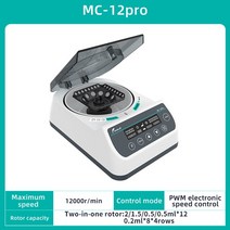 실험실 병원 연구소 LAB 원심분리기 실험 기기 장비 원심 분리기 기계 디지털 고속, 12pro(1000-12000rpm), 우리 플러그