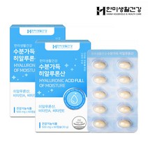 하이루론산 피부 촉촉 먹는 히알루론산 비타민A 캡슐 3통