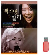음악USB 백지영 알리 발라드 모음 USB 카드음악 트로트 노래칩USB 카드노래 USB음반 SD 논스톱USB, 본상품선택