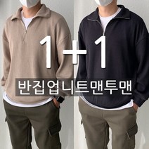 아미빅하트니트 추천 TOP 20