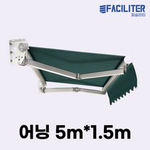 어닝 차양막 접이식 햇빛 가리는 캐노피 그늘막 맞춤 카페 테라스 현관 비가림막 썬가드, 5m*1.5m