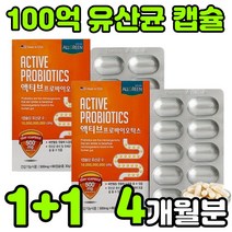 미국 액티브 100억 백억 락토바실러스 유신균 멀티 혼합 PROBIOTICS 프로이 프로 포스트 신 바이오 틱스 텍스 스틱 분말 가루 온가족 어린이 임산부 노인 청소년 부모님 추천, 2박스(4개월분)